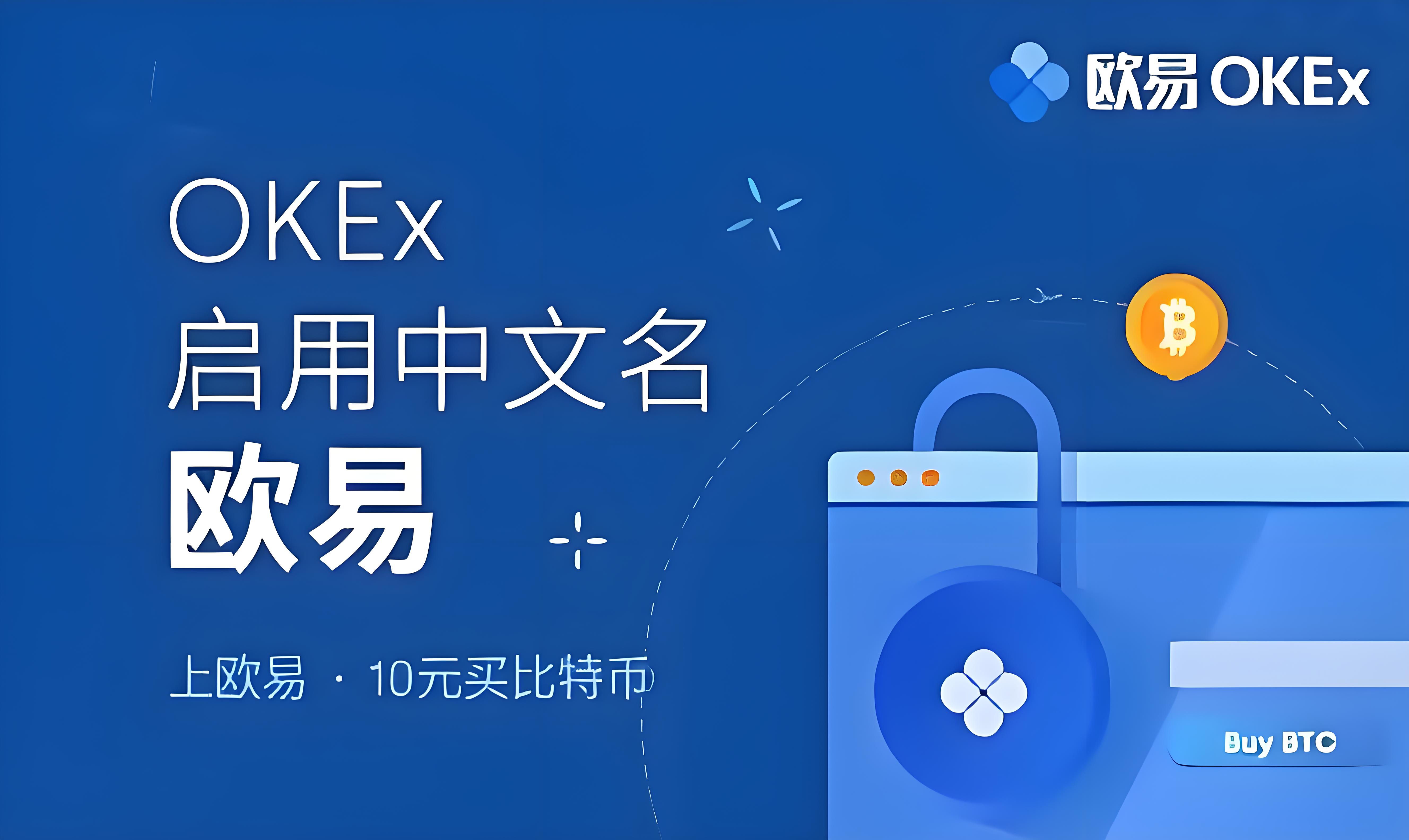 易欧app下载官网
